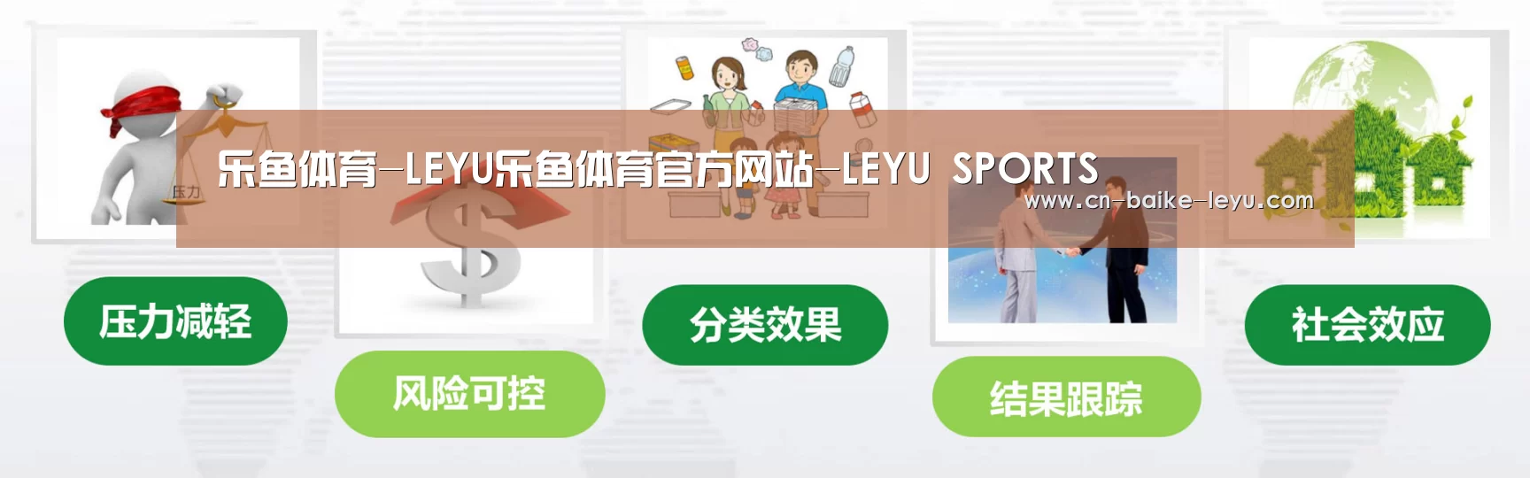 乐鱼体育公司