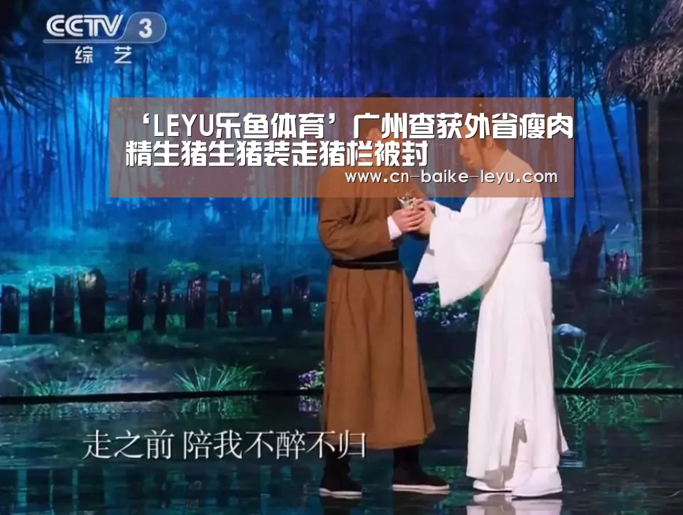 LEYU乐鱼体育