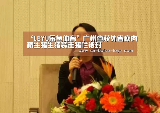 LEYU SPORTS
