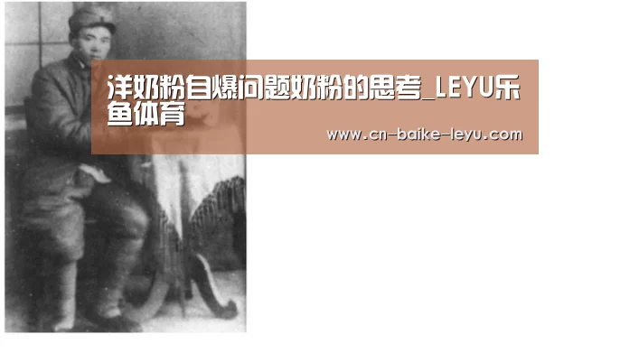 LEYU SPORTS
