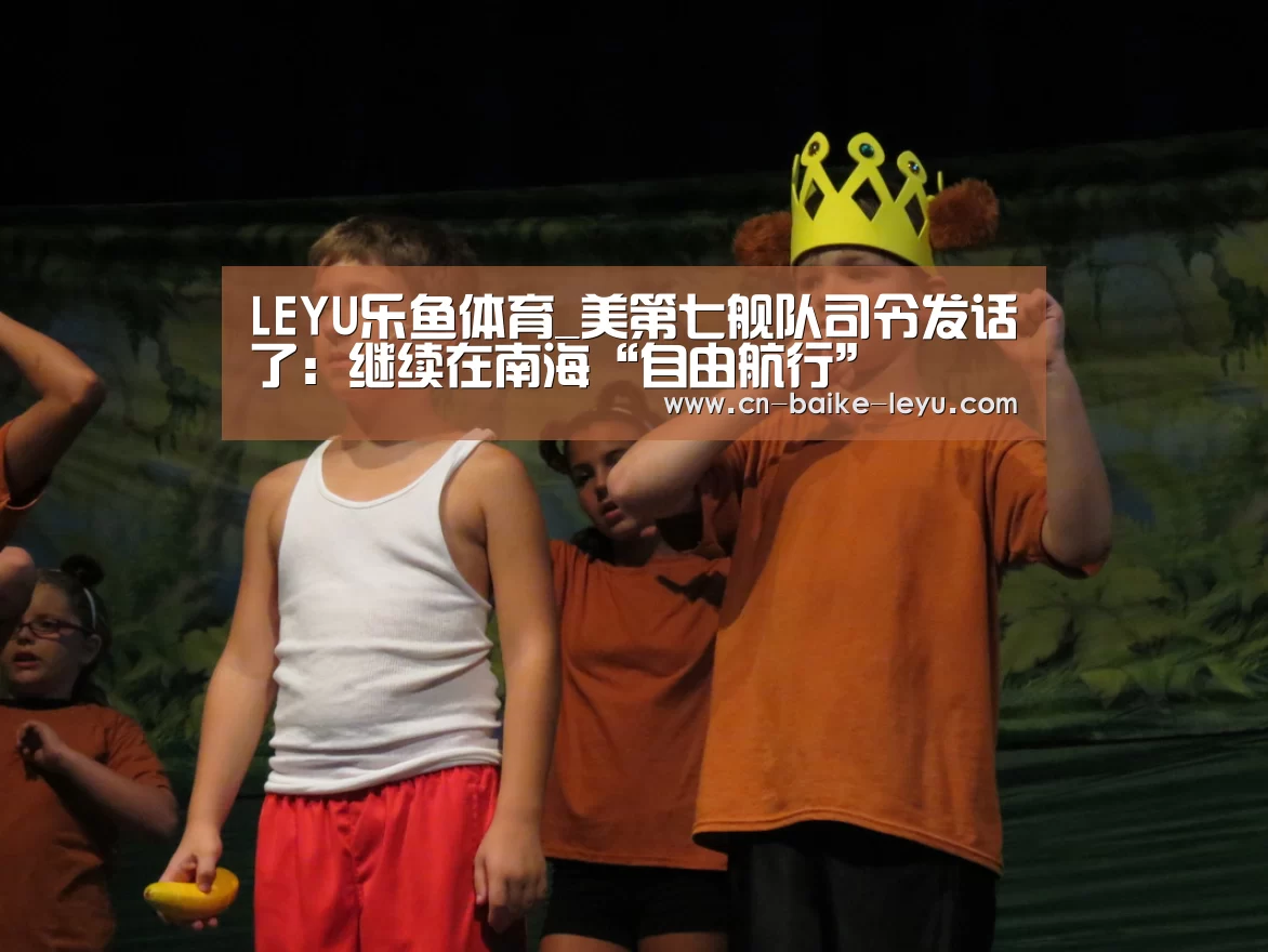 LEYU乐鱼体育官方网站