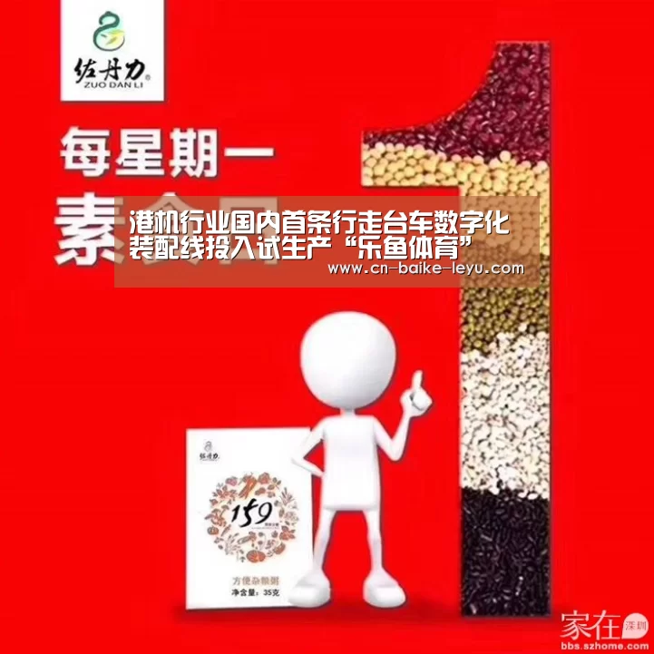 港机行业国内首条行走台车数字化装配线投入试生产“乐鱼体育”(图2) LEYU SPORTS